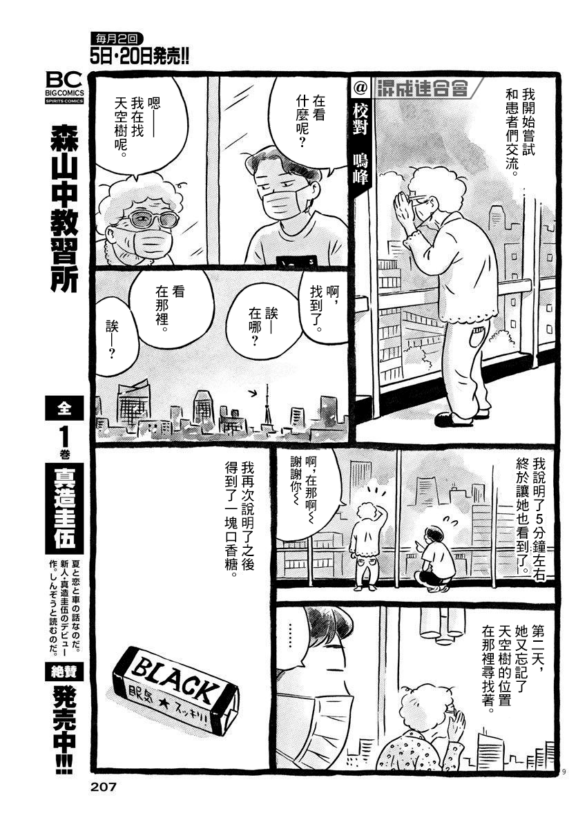 平屋小品 - 番外2 - 1