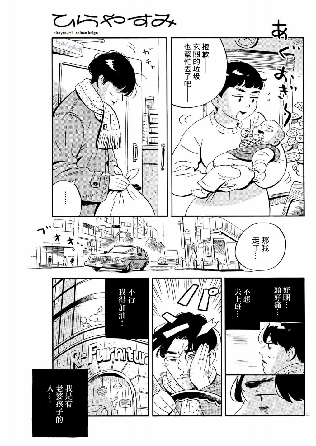 平屋小品 - 第36話 - 1