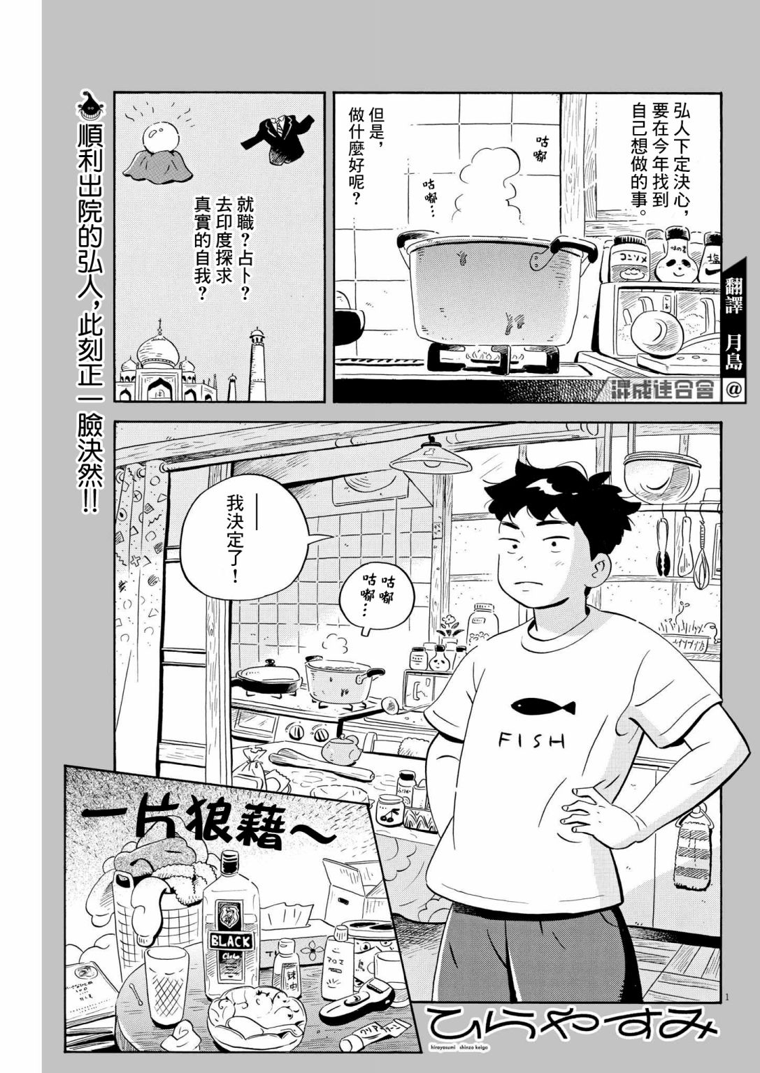 平屋小品 - 第46話 - 1