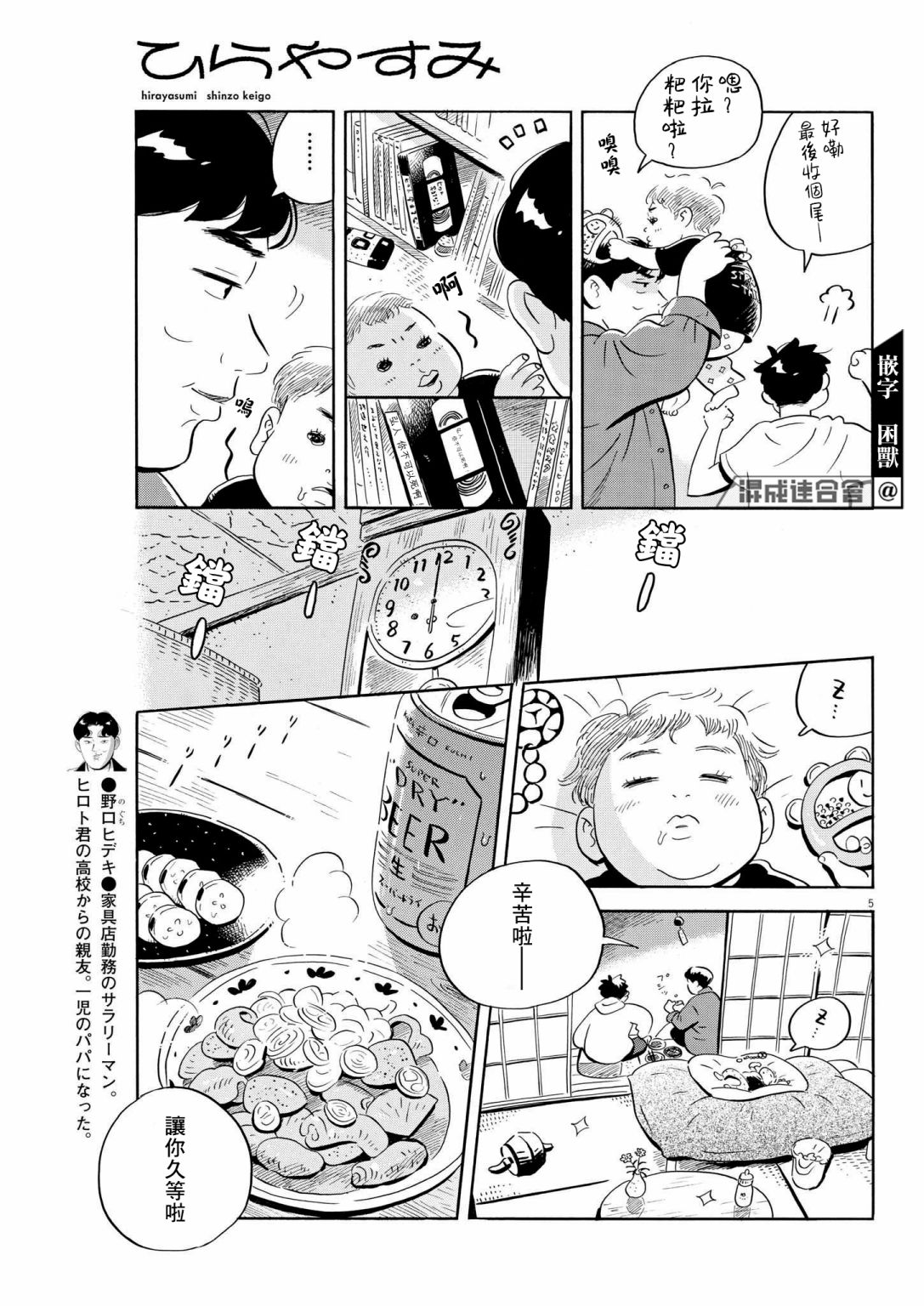 平屋小品 - 第46話 - 2