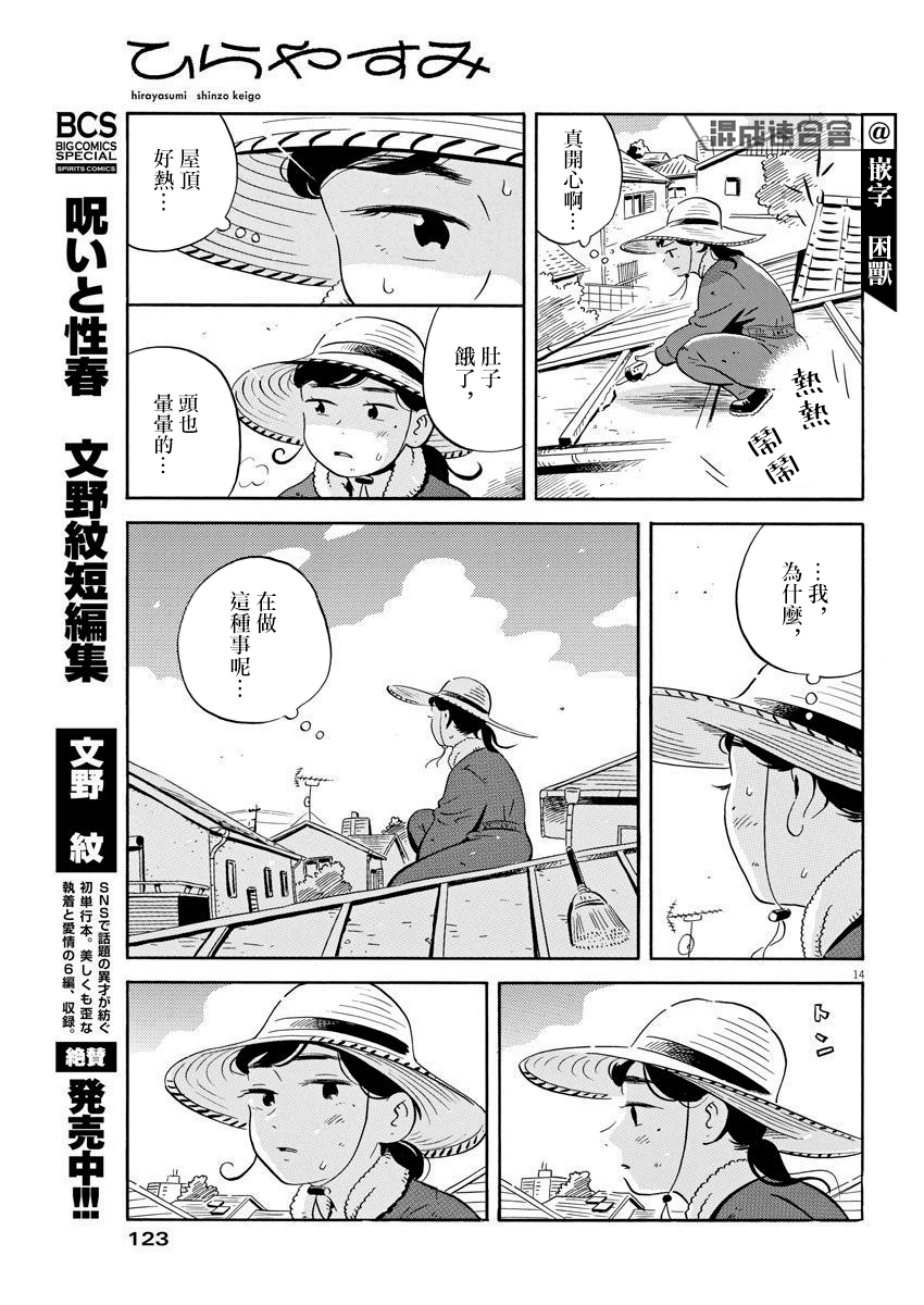 平屋小品 - 第07話 - 2