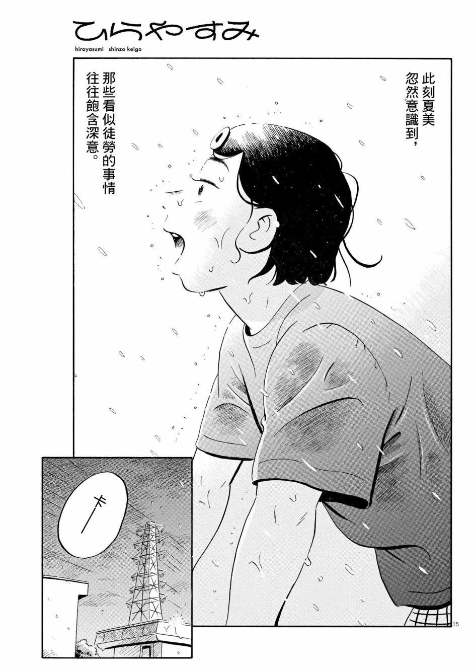 平屋小品 - 第53話 - 2