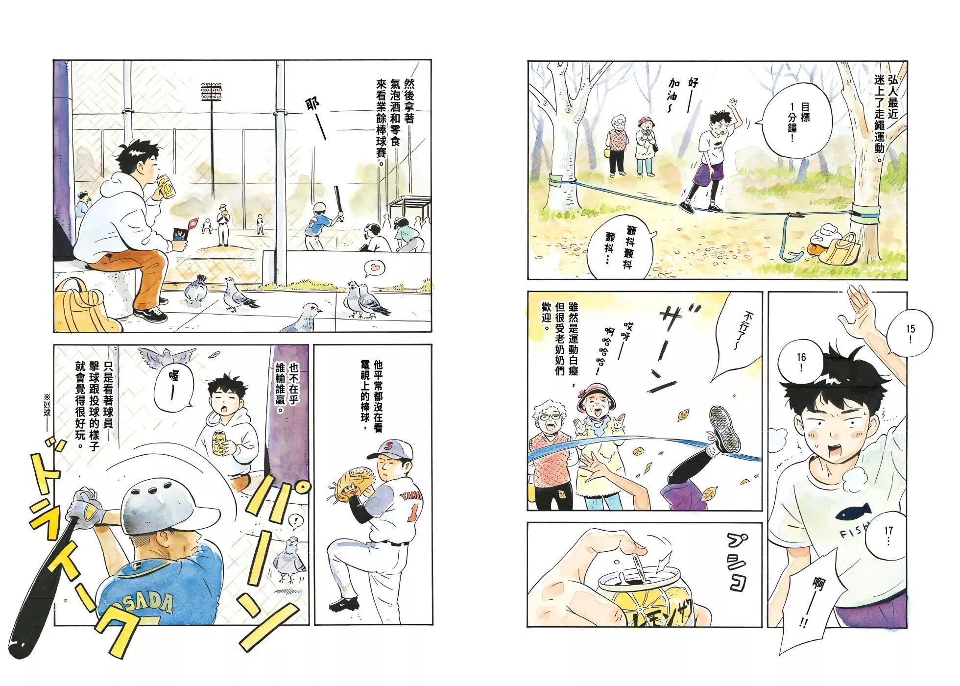 平屋小品 - 第01卷(3/3) - 2