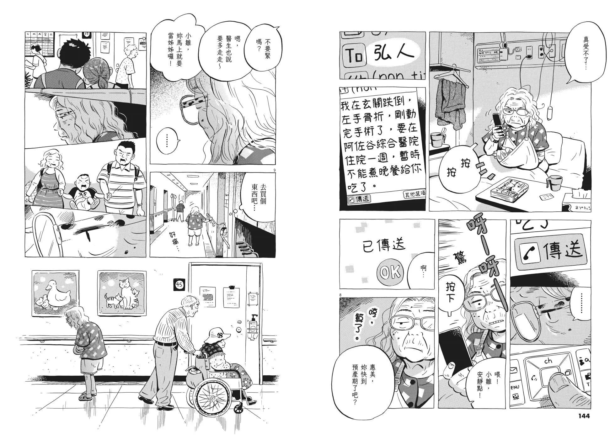 平屋小品 - 第01卷(2/3) - 4