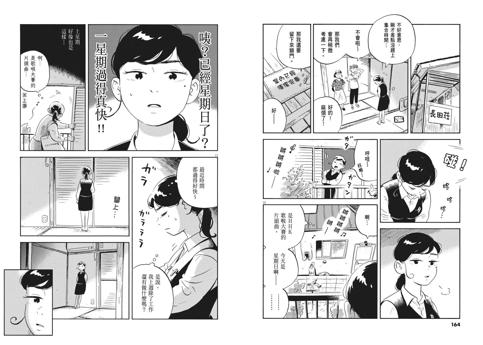 平屋小品 - 第01卷(2/3) - 6