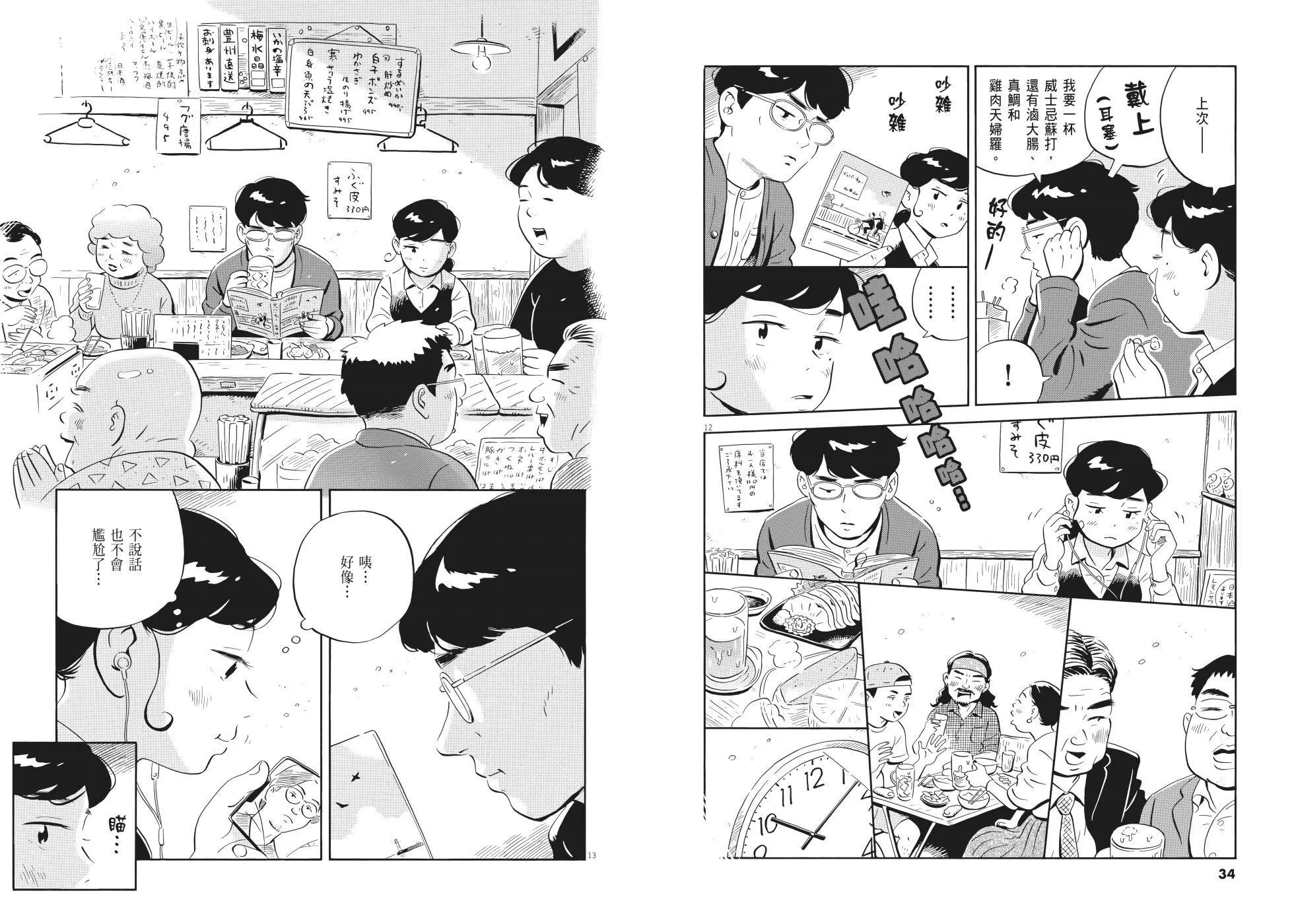 平屋小品 - 第03卷(1/3) - 7