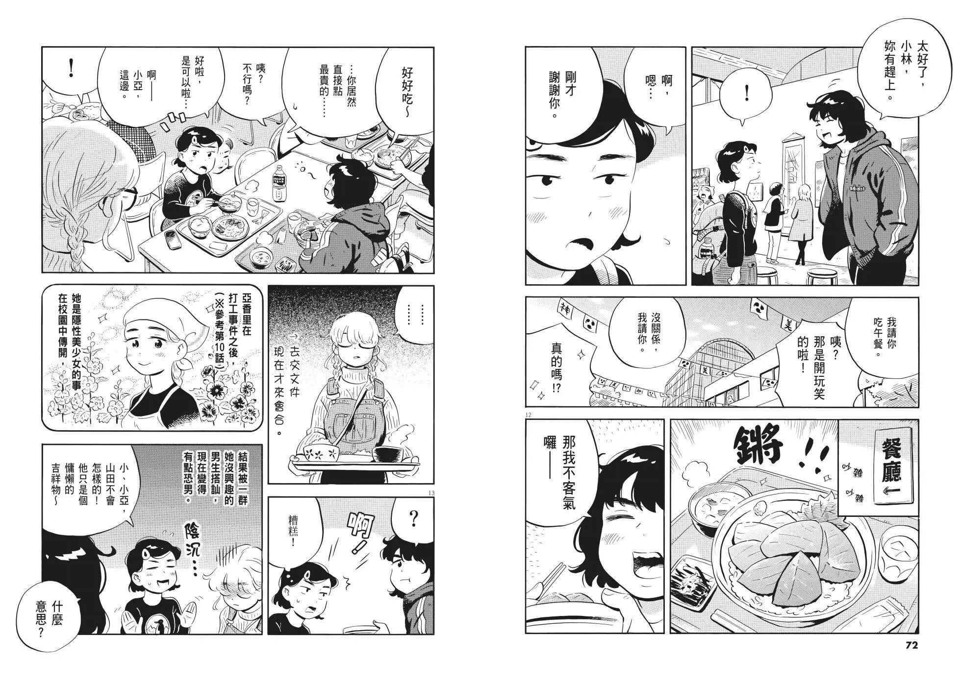 平屋小品 - 第03卷(1/3) - 2