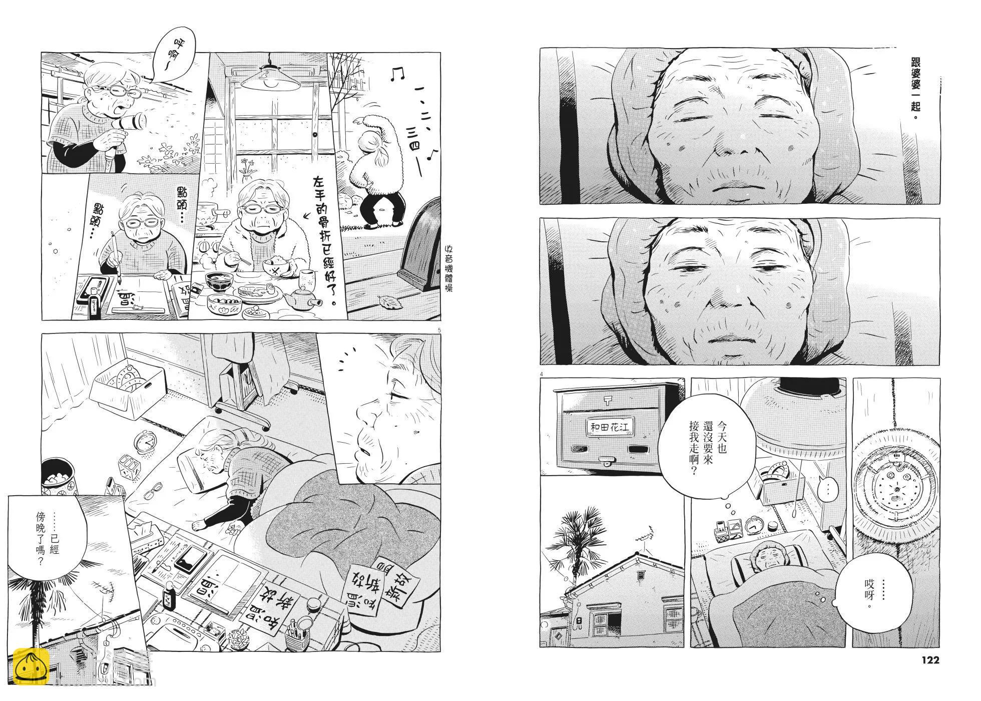 平屋小品 - 第03卷(2/3) - 6