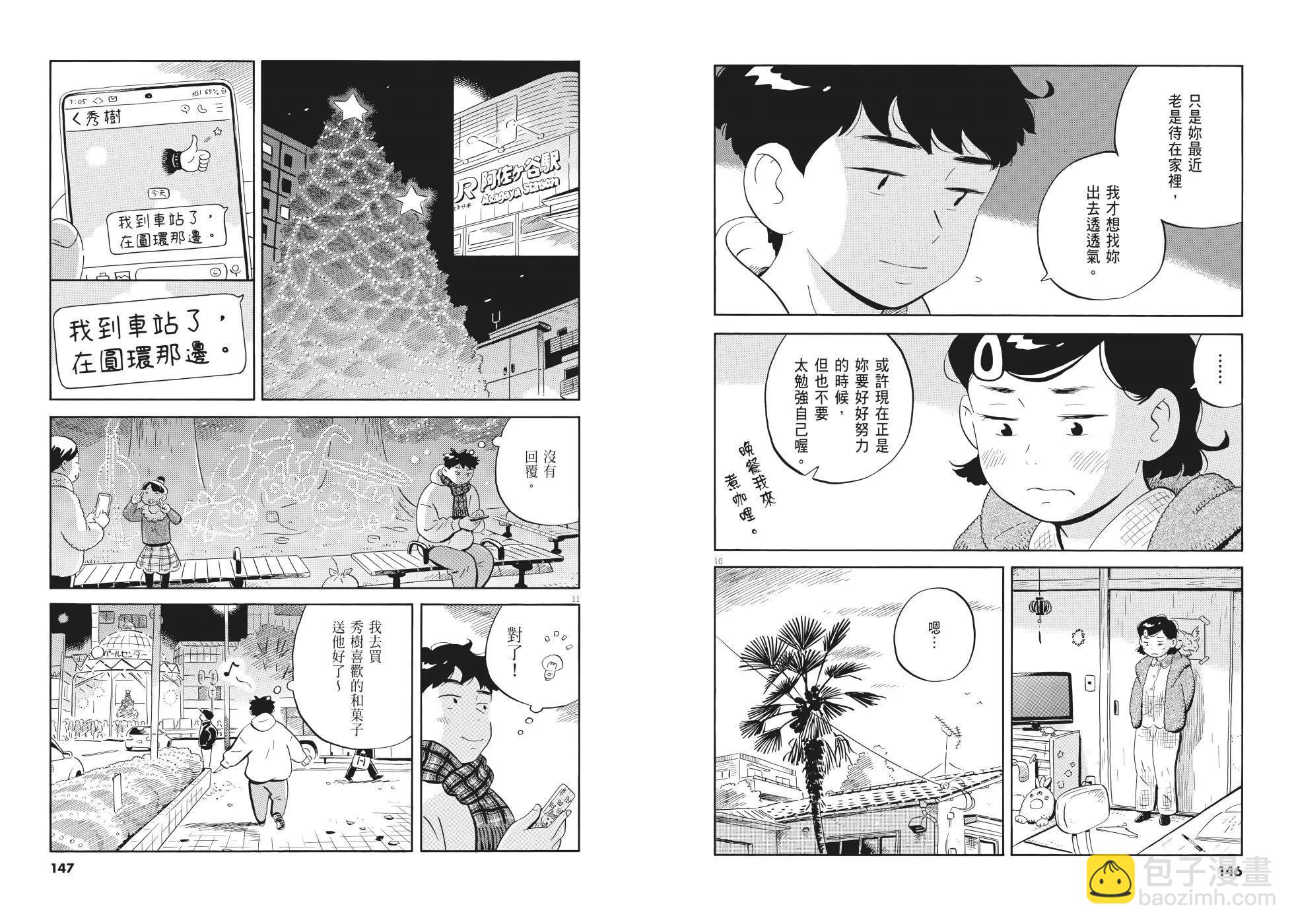 平屋小品 - 第03卷(2/3) - 3