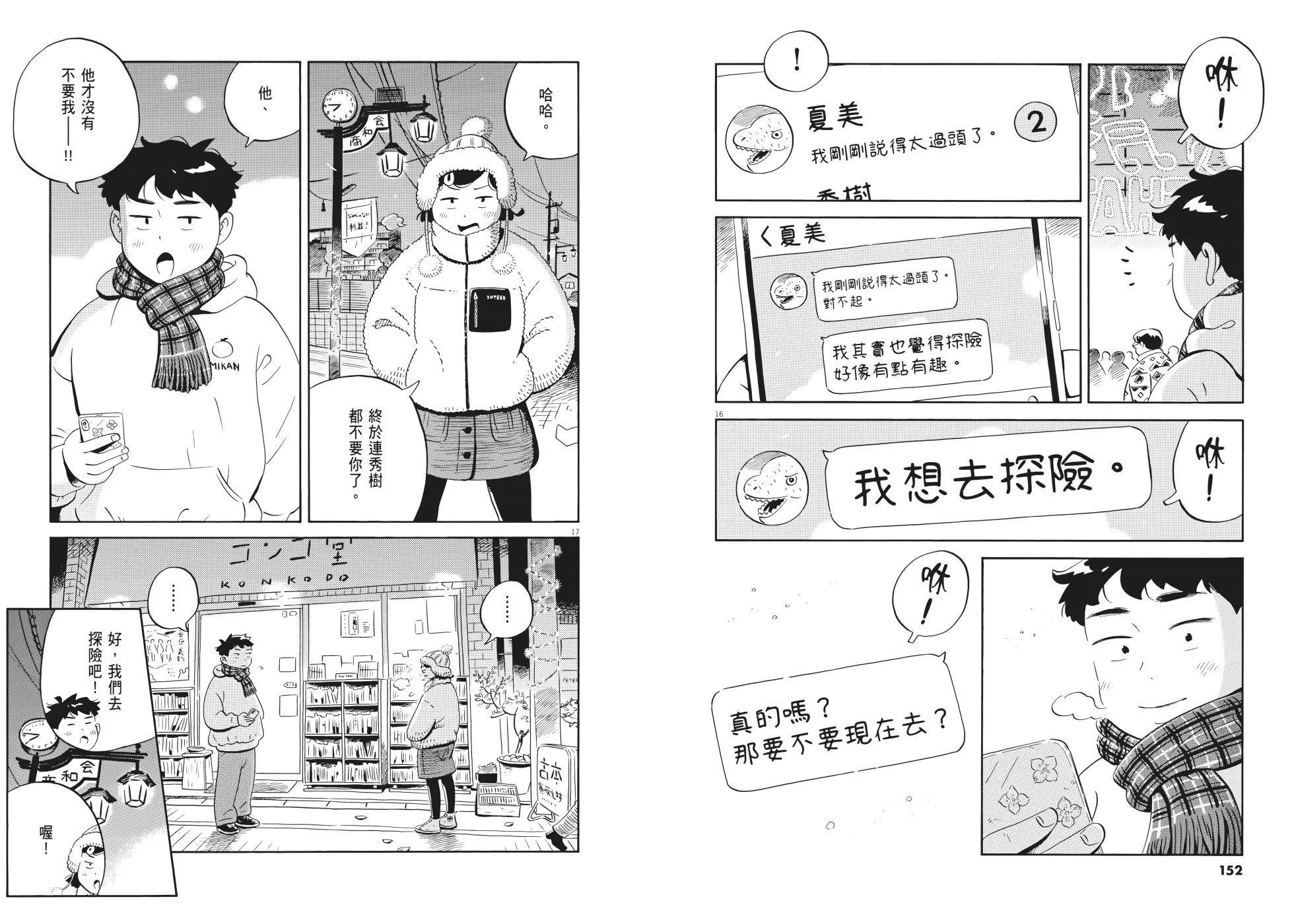 平屋小品 - 第03卷(2/3) - 6