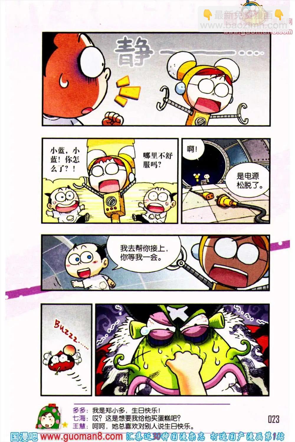 第1话 向奶酪星球出发！-第1话