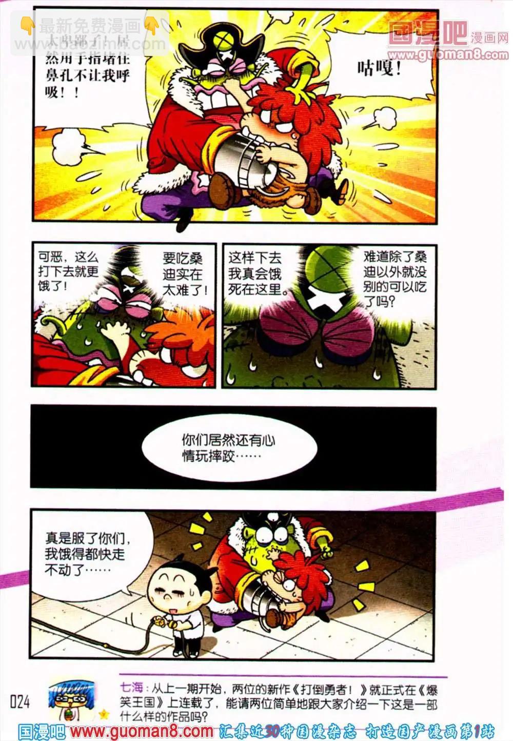 第1话 向奶酪星球出发！-第1话