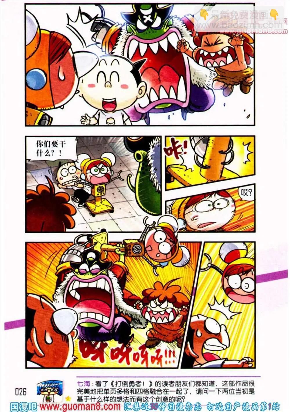 第1话 向奶酪星球出发！-第1话