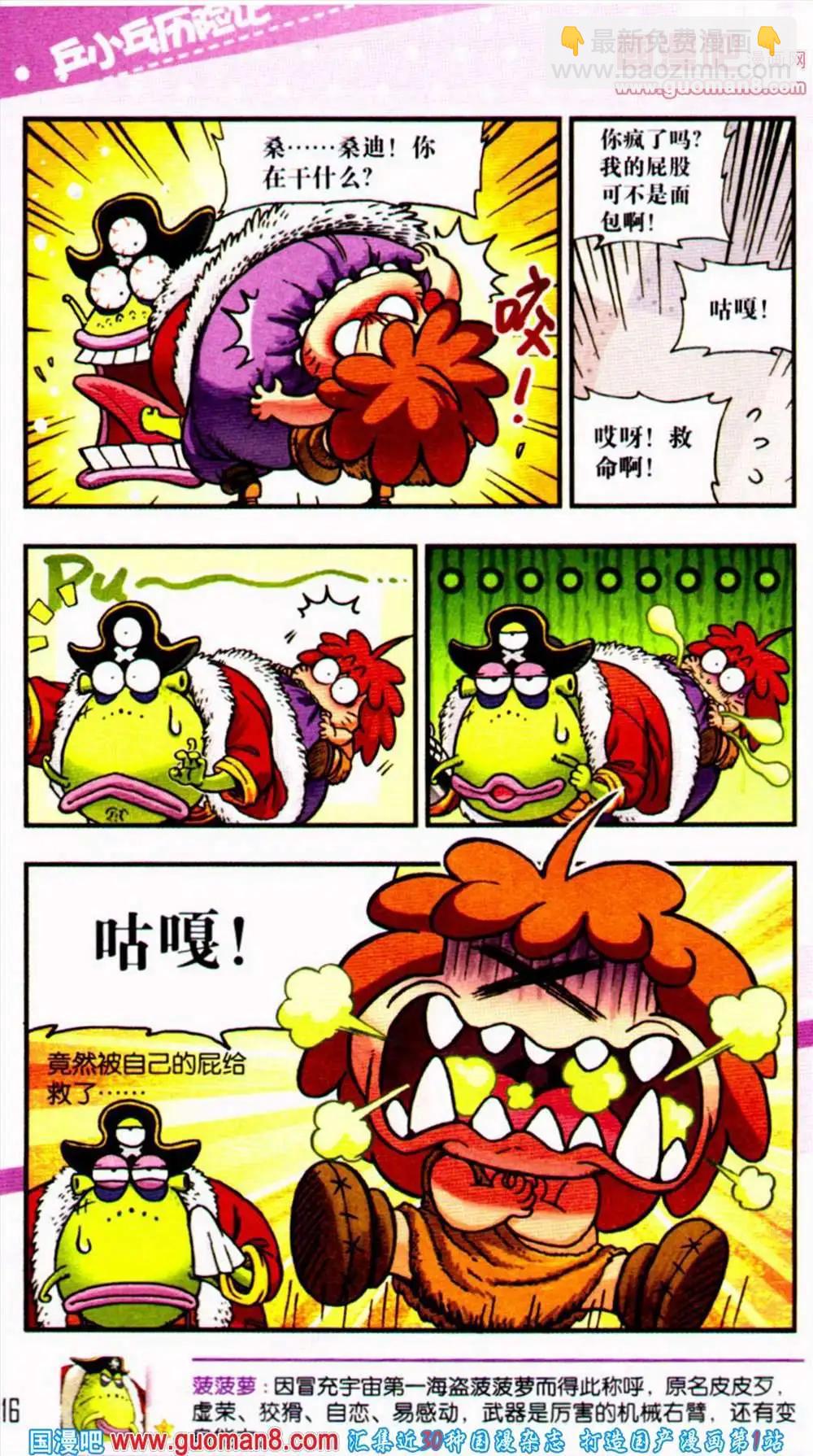 第1话 向奶酪星球出发！-第1话