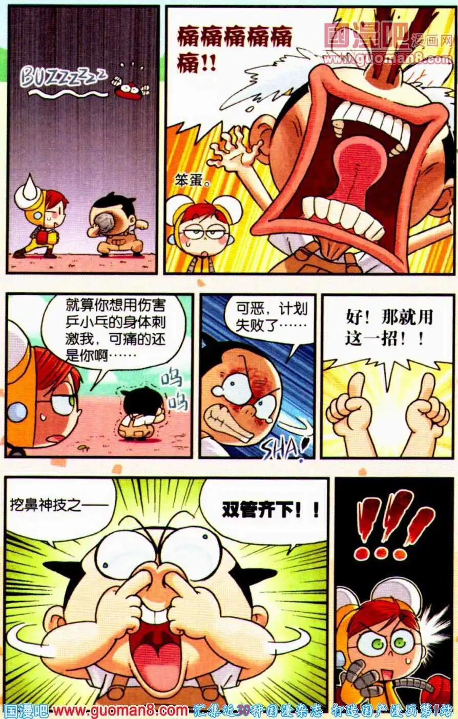 第11话 疯狂身体大交换！（下）-第11话