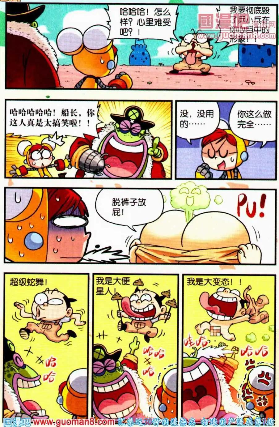 第11话 疯狂身体大交换！（下）-第11话