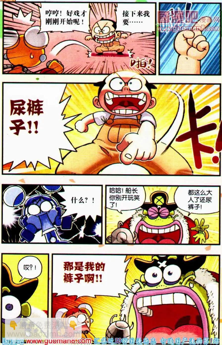 第11话 疯狂身体大交换！（下）-第11话