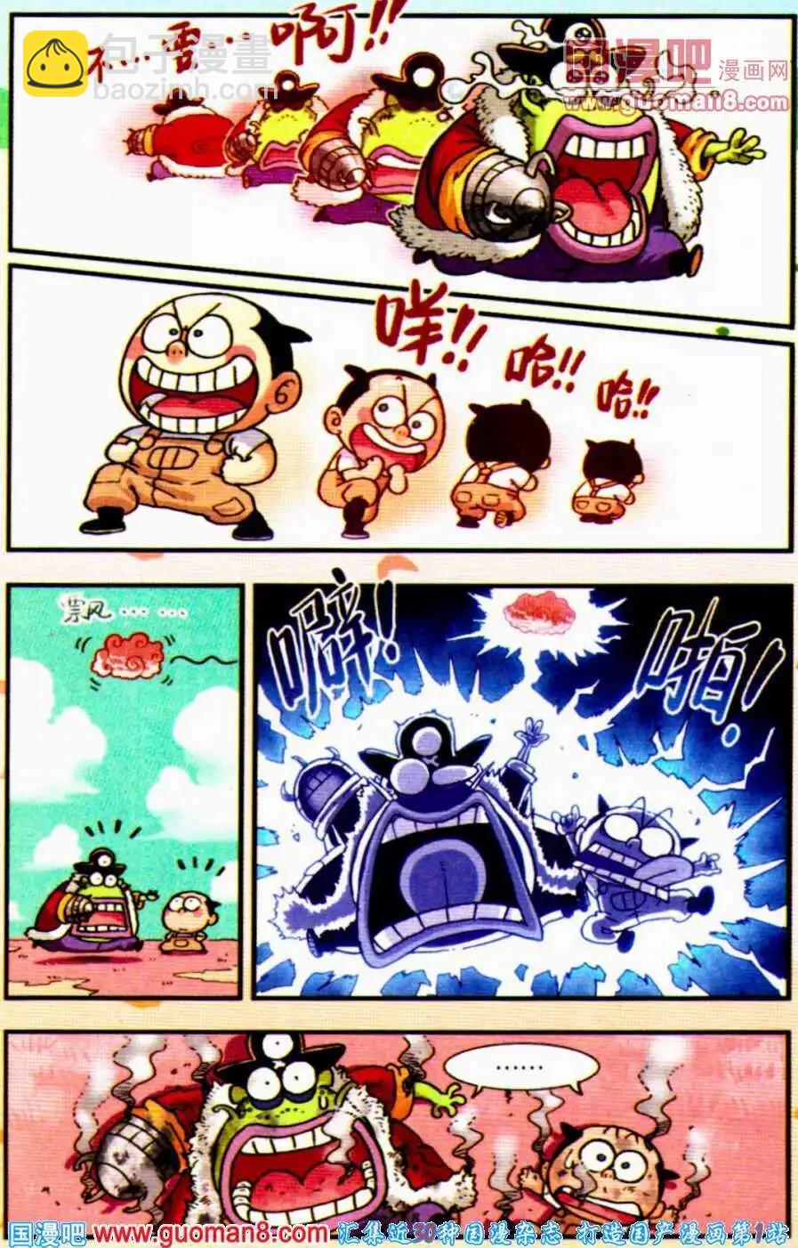 第11话 疯狂身体大交换！（下）-第11话