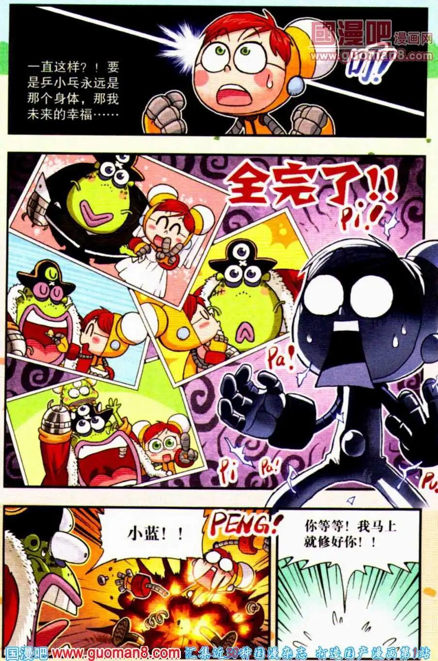 第11话 疯狂身体大交换！（下）-第11话