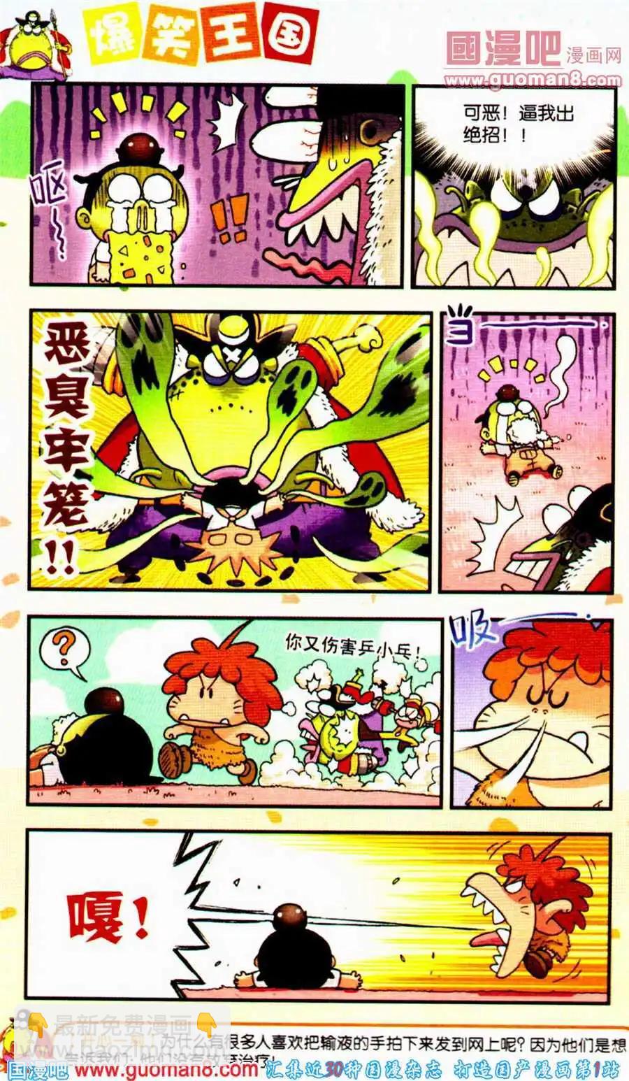 第13话 乒小乓的头是最舒服的头！-第13话