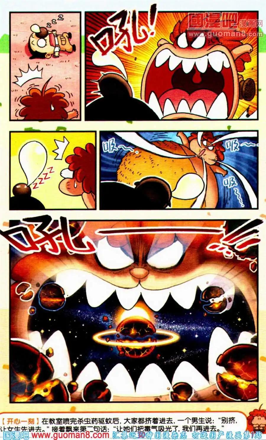 第13话 乒小乓的头是最舒服的头！-第13话