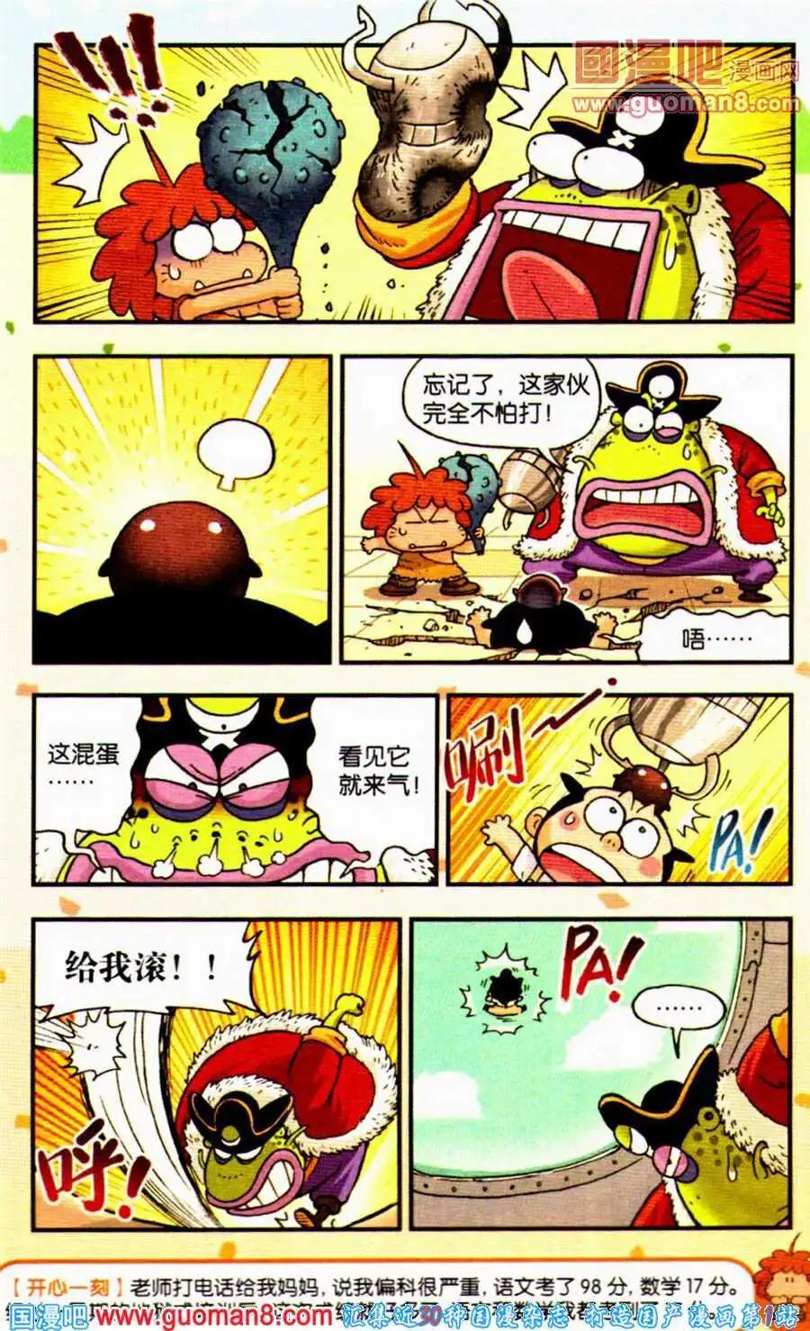 第13话 乒小乓的头是最舒服的头！-第13话