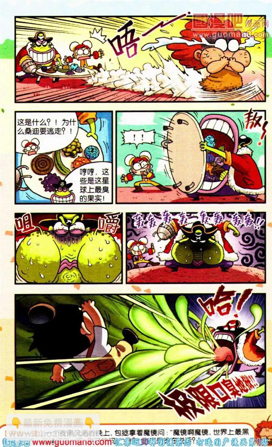 第13话 乒小乓的头是最舒服的头！-第13话