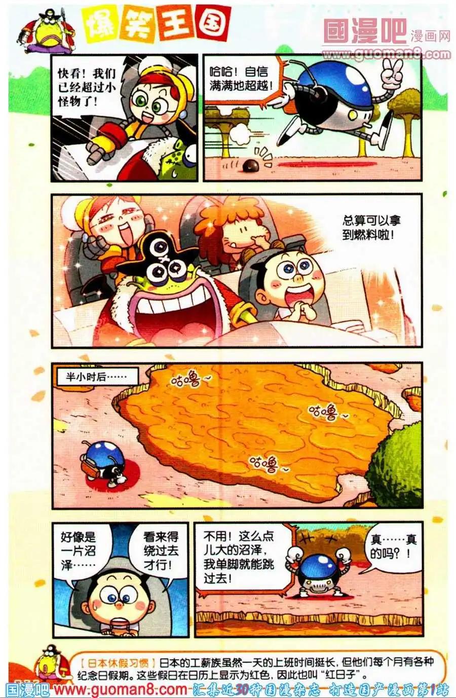 第15话 目标：燃料运输船！-第15话