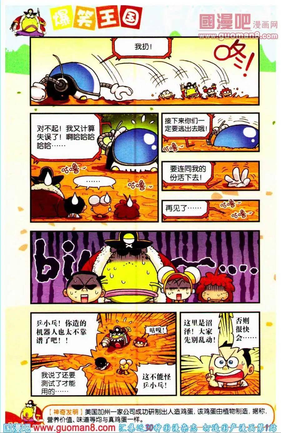 第15话 目标：燃料运输船！-第15话