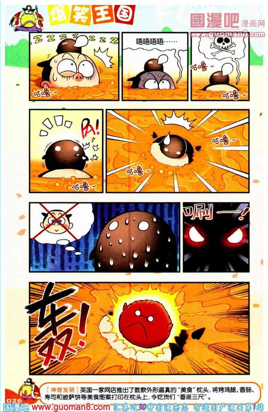 第15话 目标：燃料运输船！-第15话