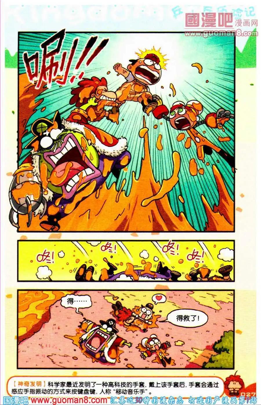 第15话 目标：燃料运输船！-第15话