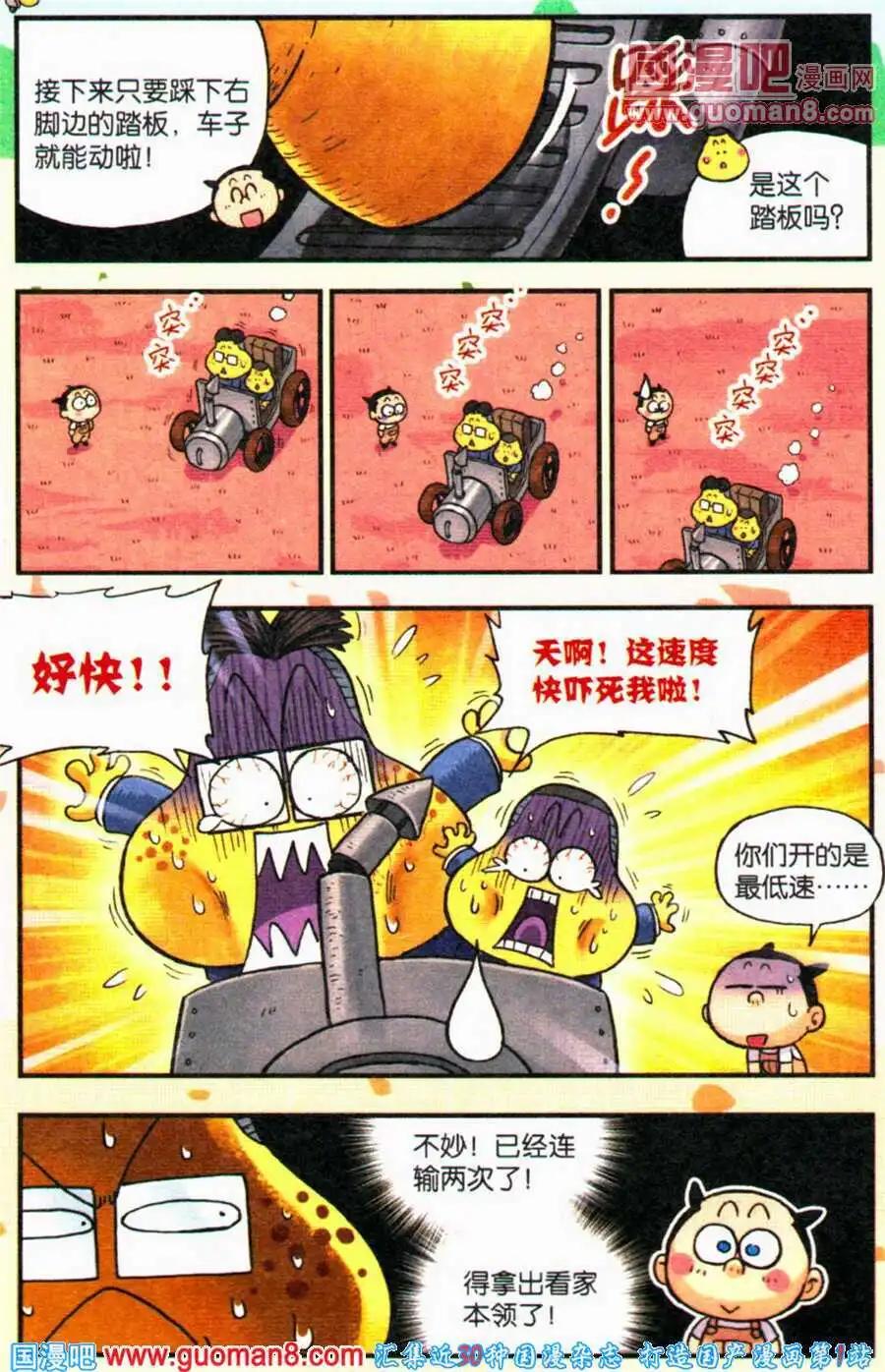 第18话 宇宙第一的发明家！-第19话