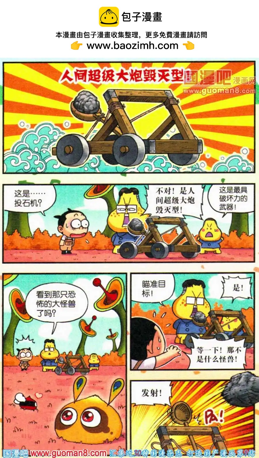 第18话 宇宙第一的发明家！-第19话