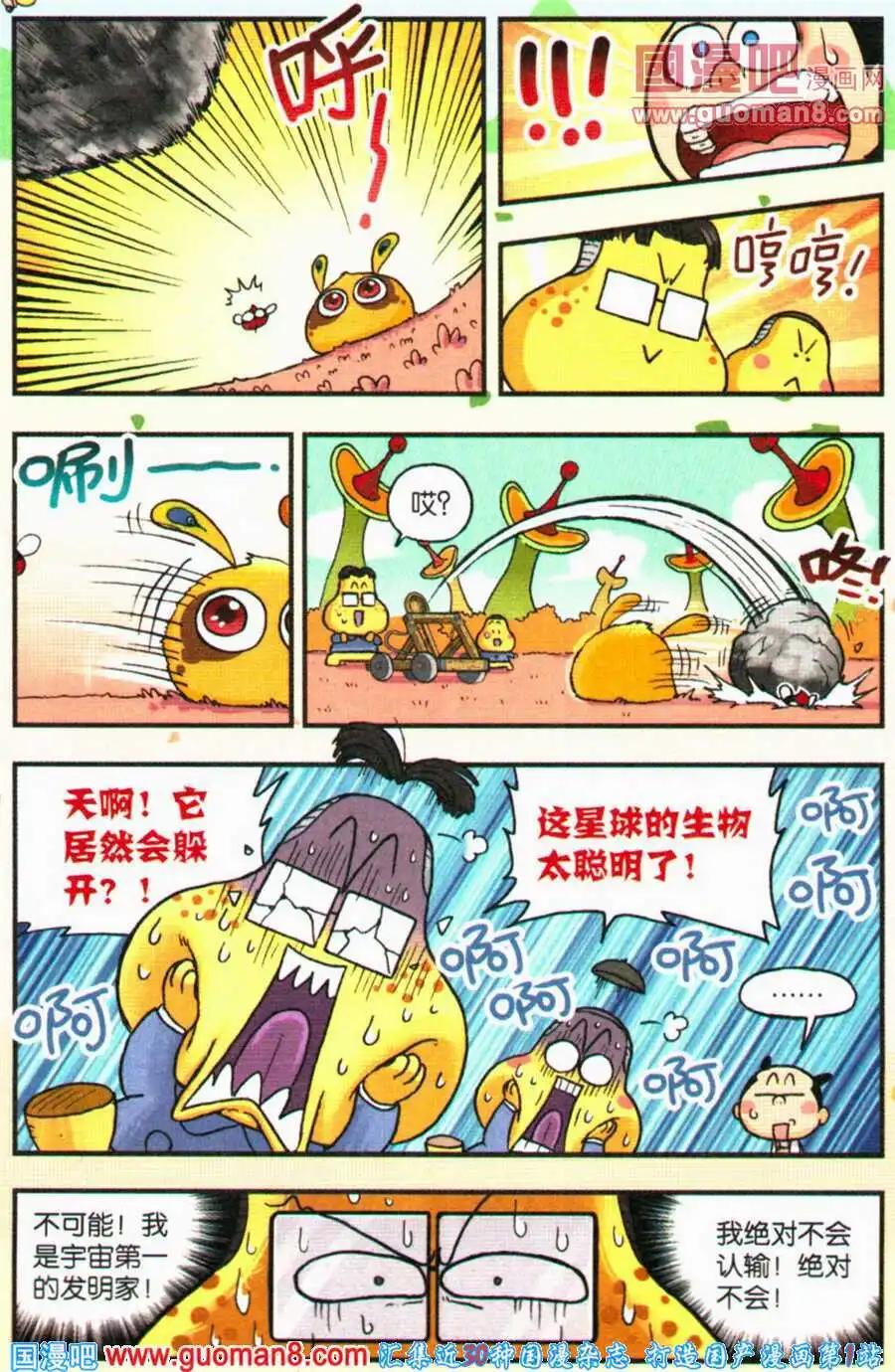 第18话 宇宙第一的发明家！-第19话