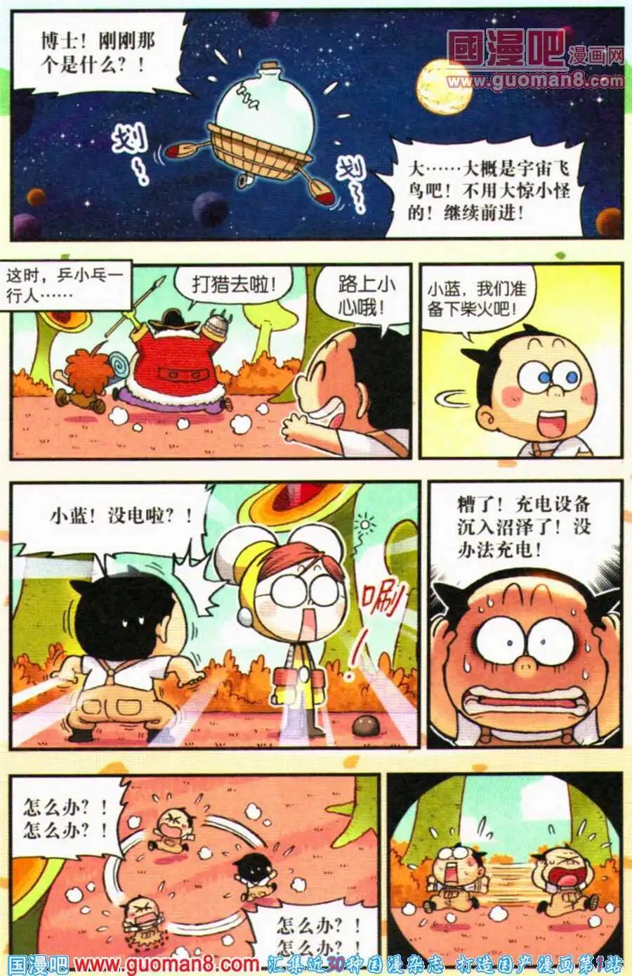 第18话 宇宙第一的发明家！-第19话