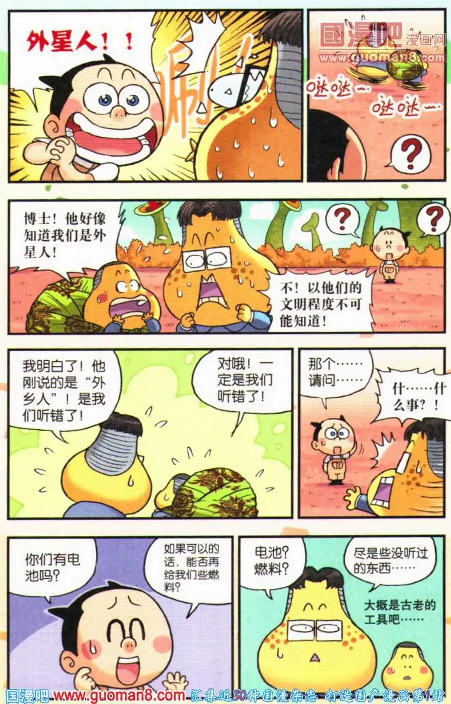 第18话 宇宙第一的发明家！-第19话