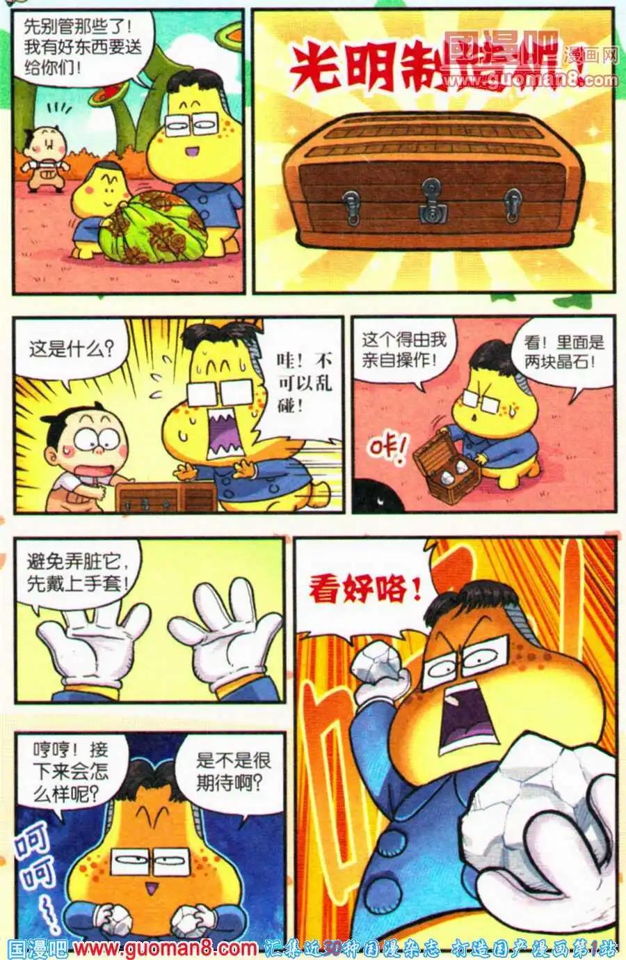 第18话 宇宙第一的发明家！-第19话