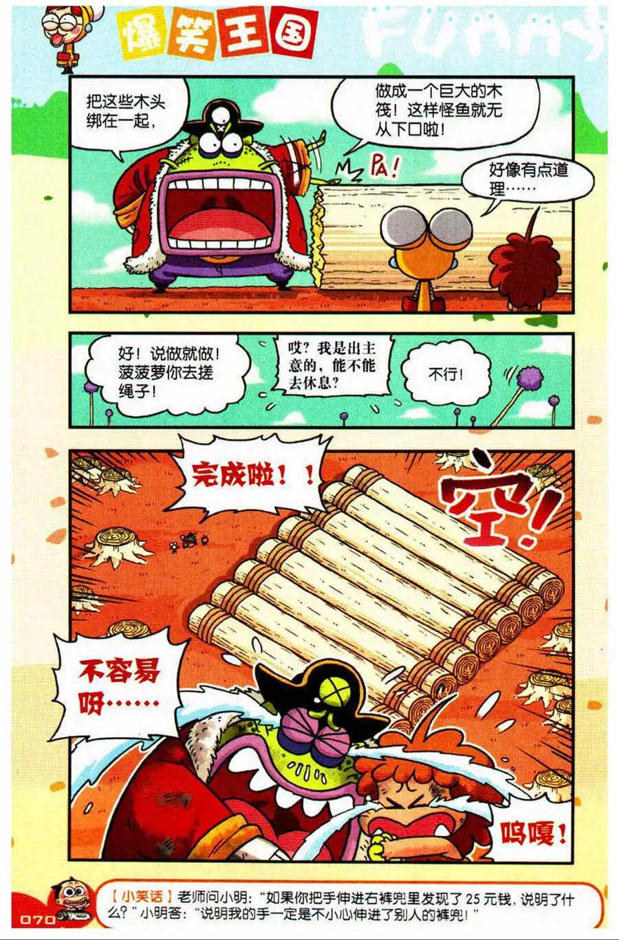 第24话 一条大河！-第25话