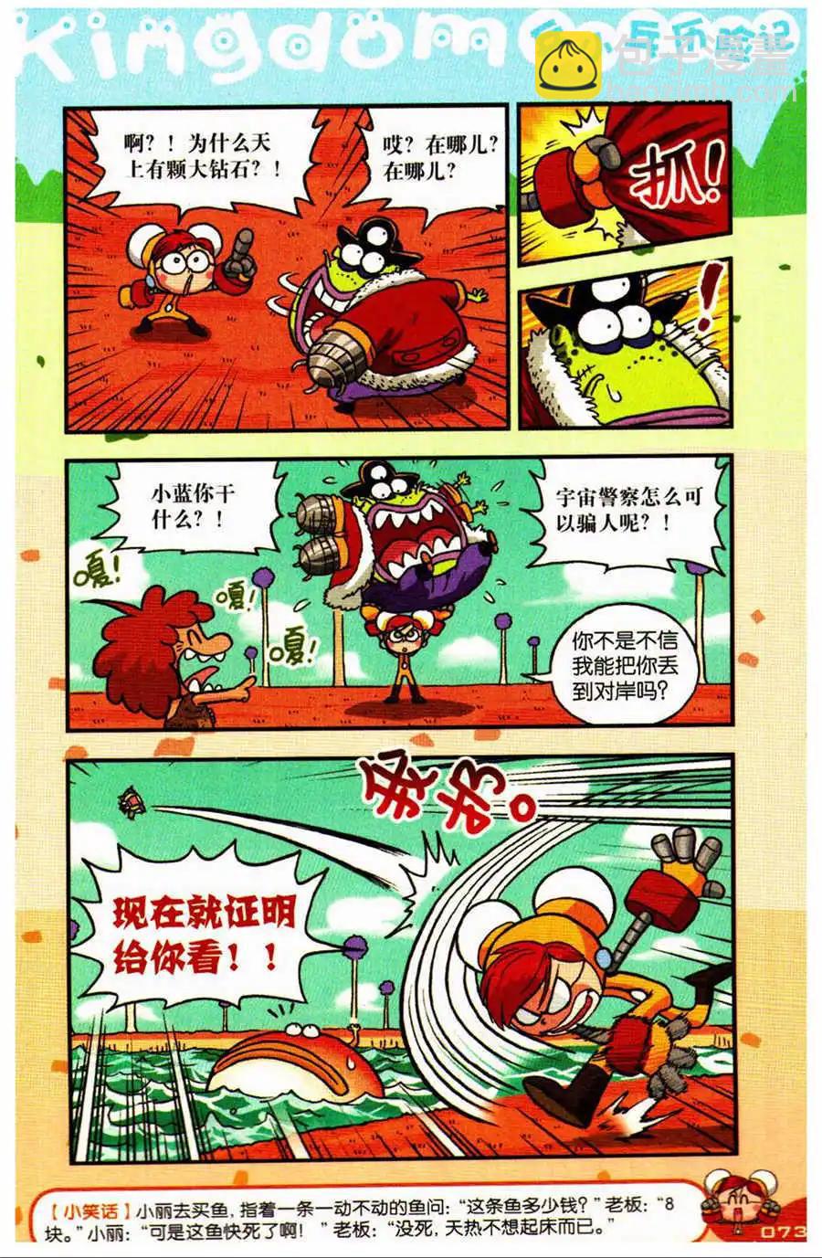 第24话 一条大河！-第25话