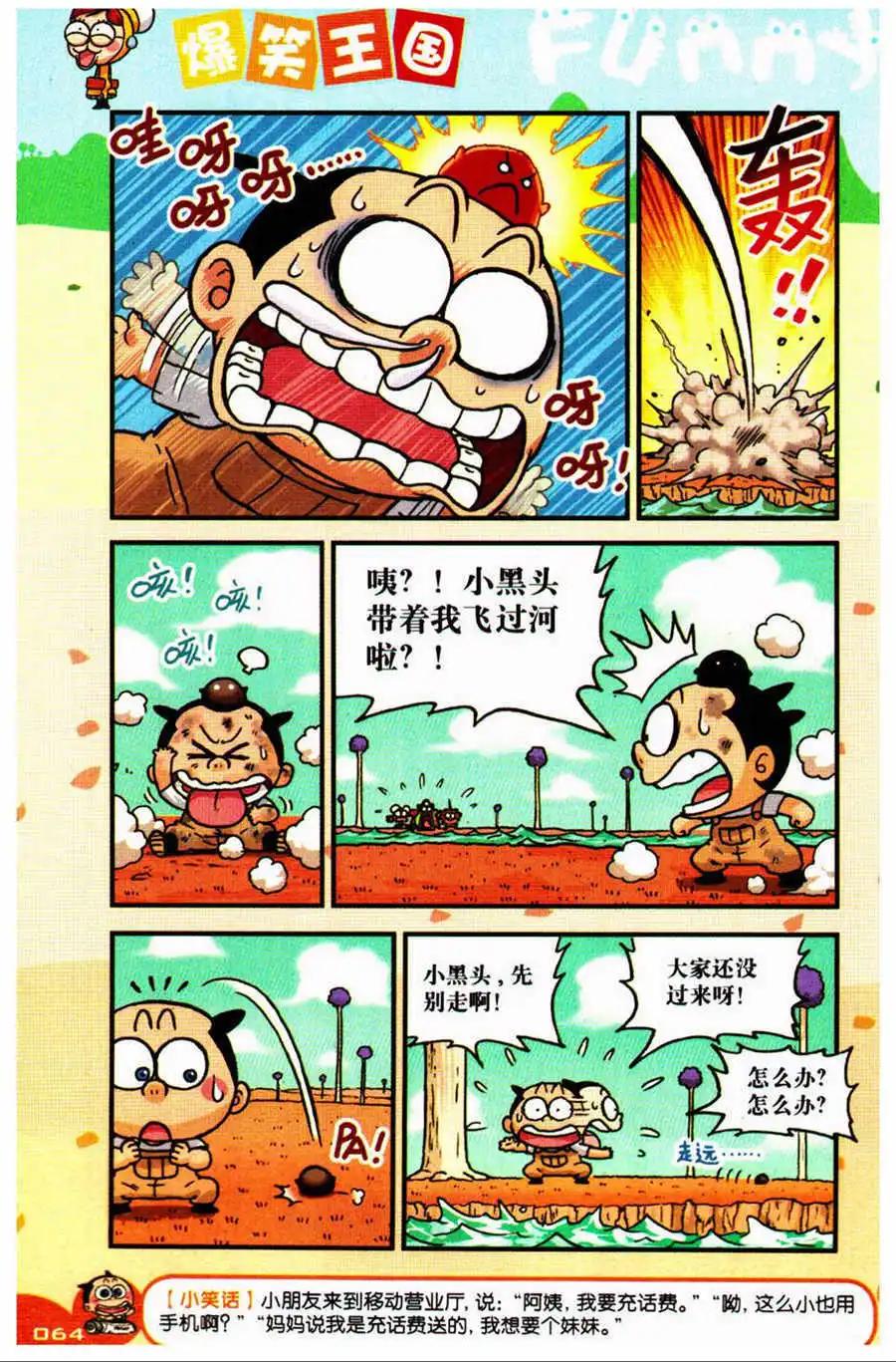 第24话 一条大河！-第25话