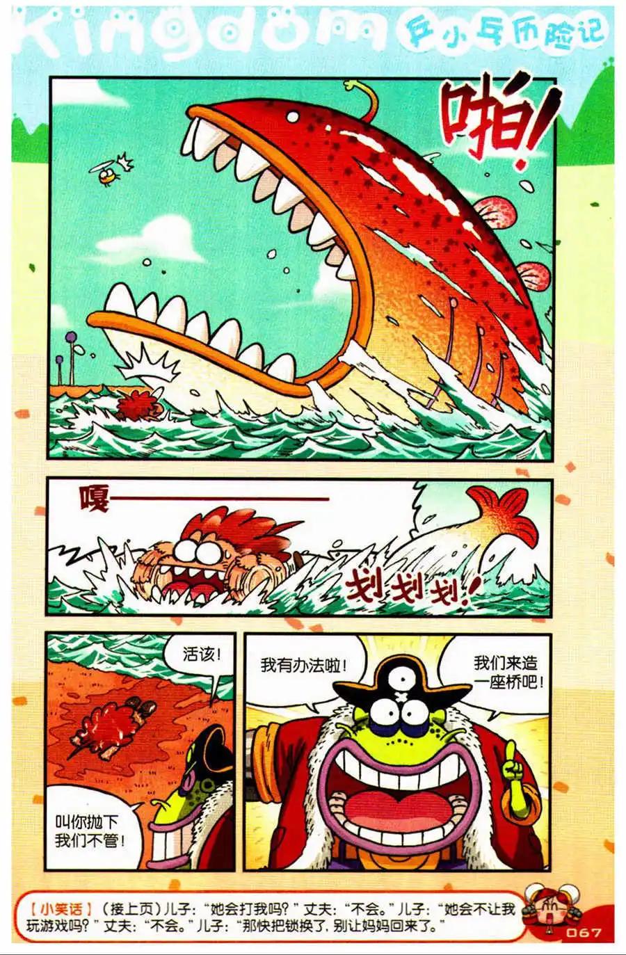 第24话 一条大河！-第25话