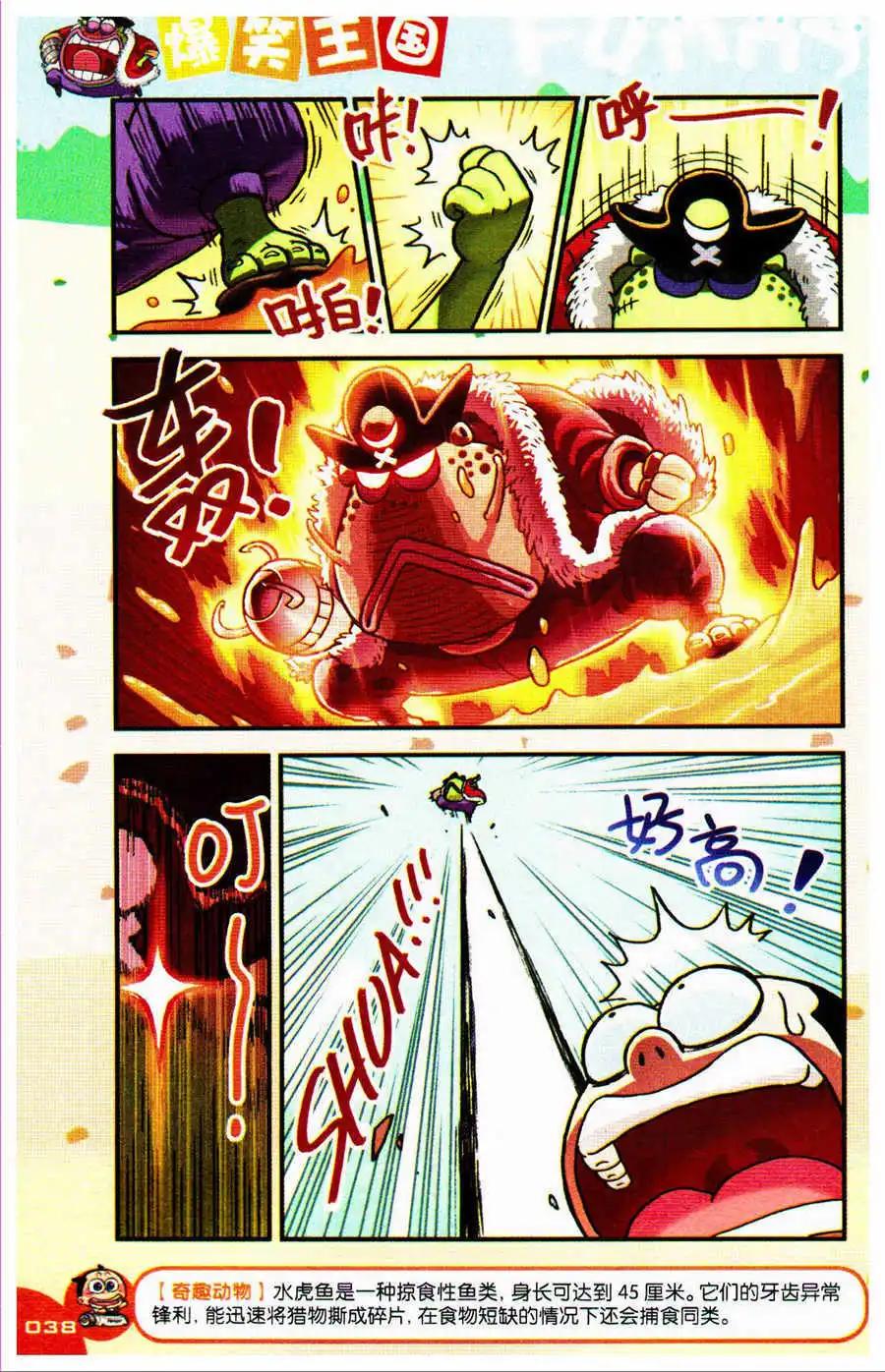 第27话 友情！-第29话