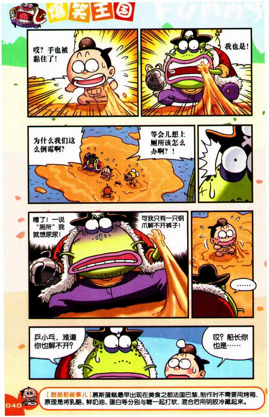 第27话 友情！-第29话