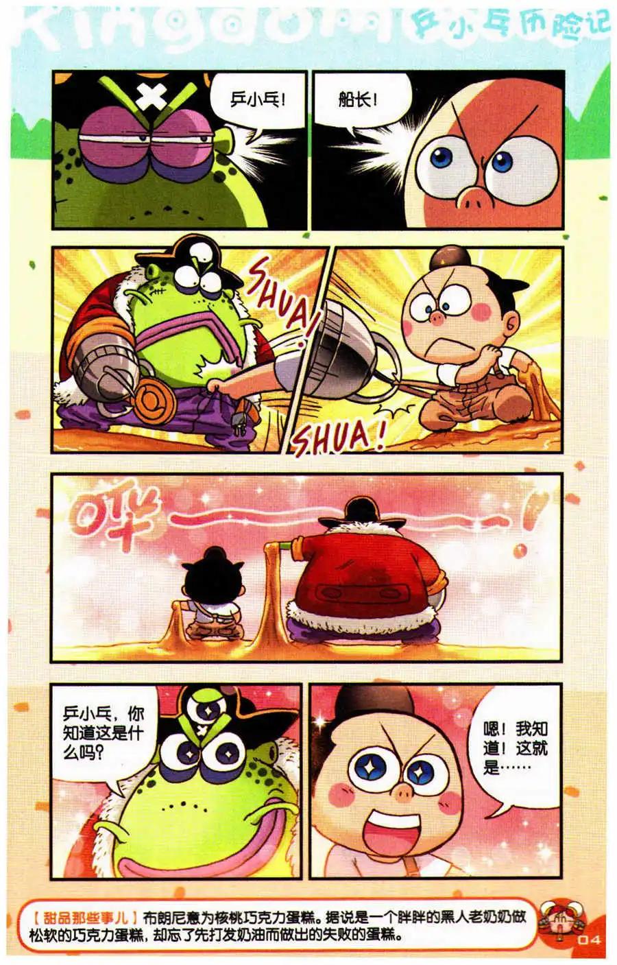 第27话 友情！-第29话