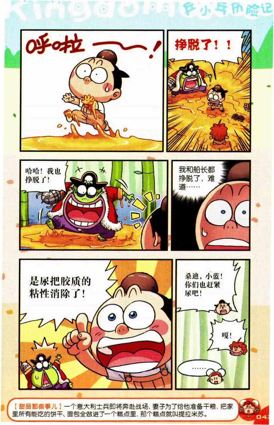 第27话 友情！-第29话