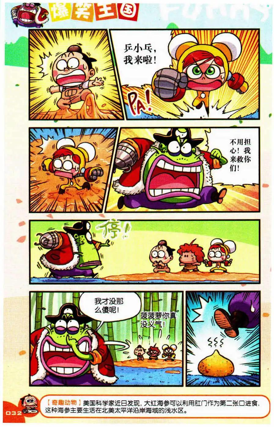 第27话 友情！-第29话