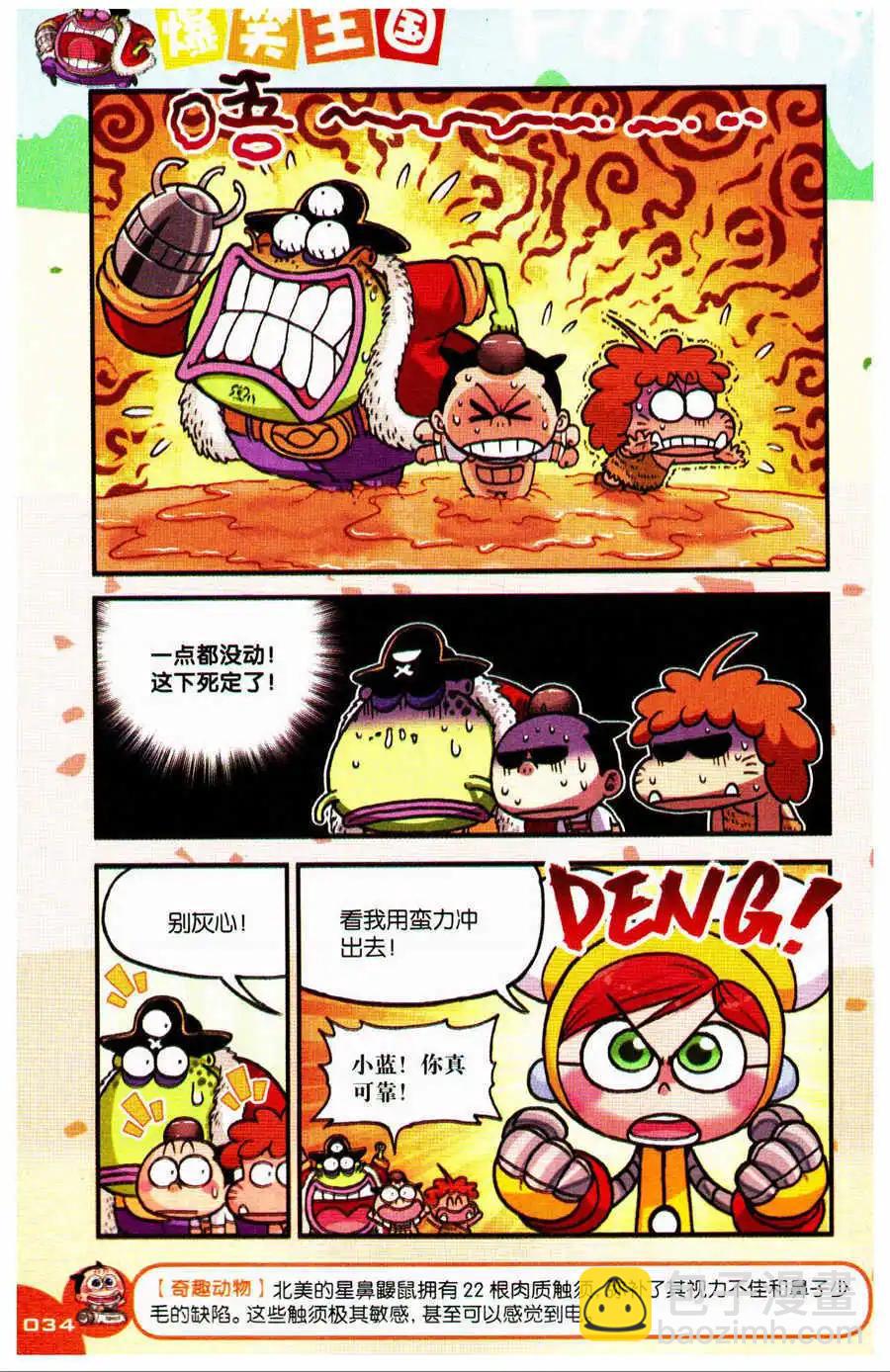 第27话 友情！-第29话