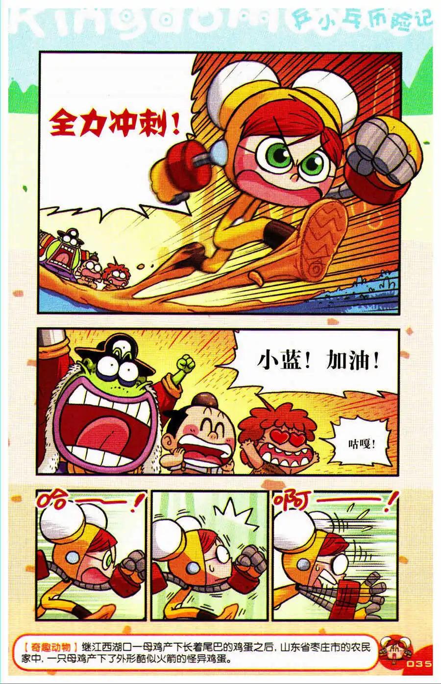 第27话 友情！-第29话