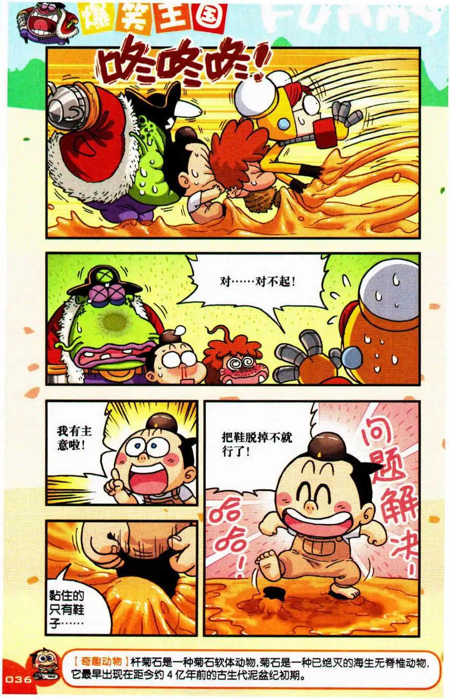 第27话 友情！-第29话