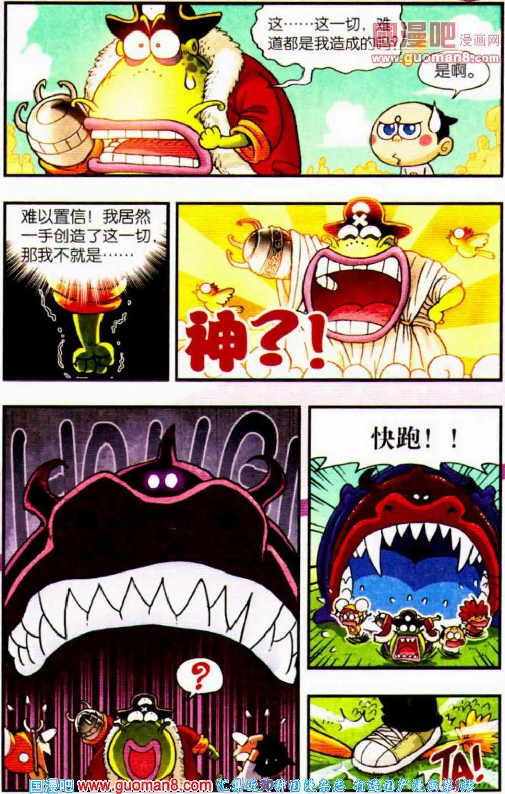 第3话 疯狂大进化！-第3话